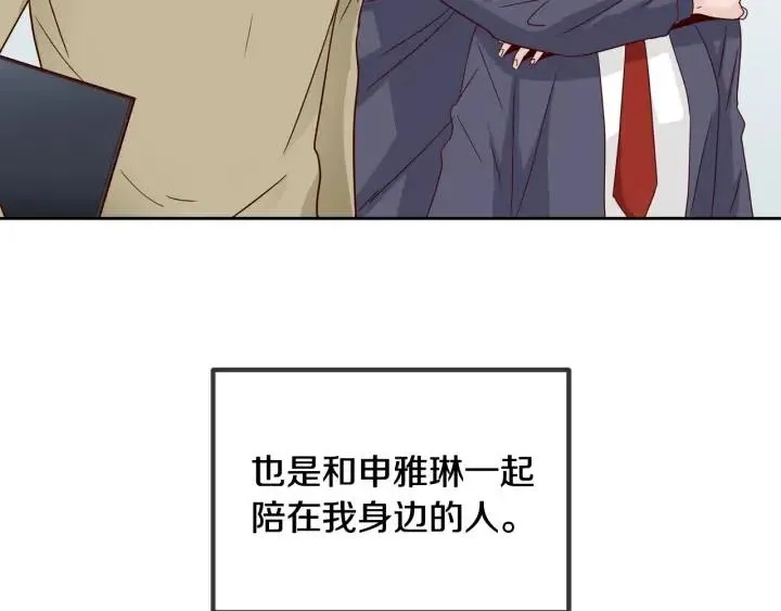 第50话 再次相遇 第79页