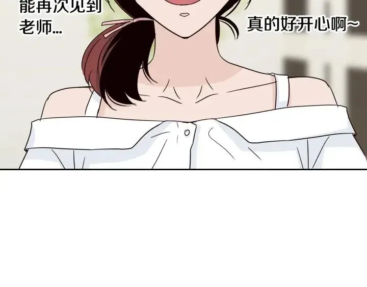 第50话 再次相遇 第83页