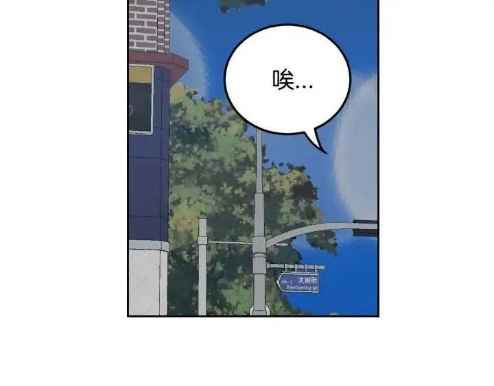 第50话 再次相遇 第86页