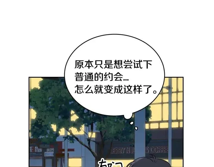 第50话 再次相遇 第87页