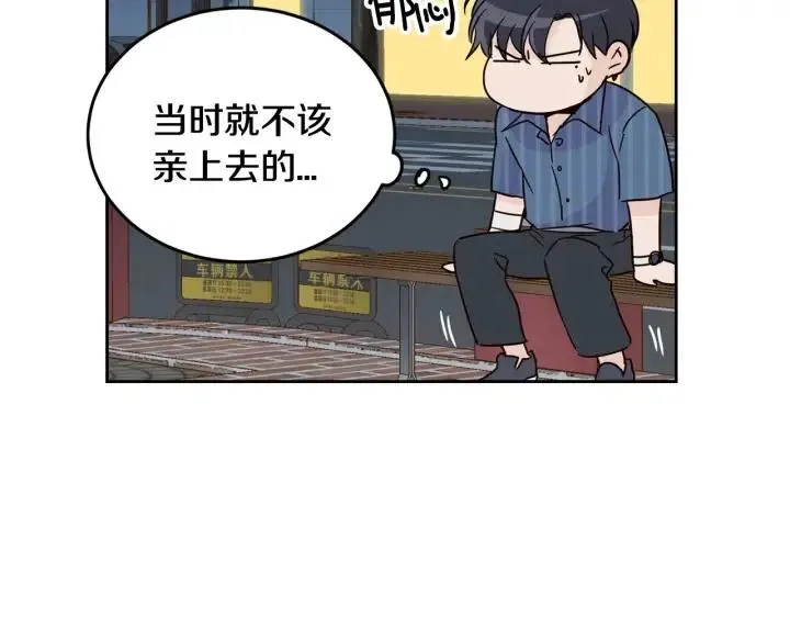 第50话 再次相遇 第88页