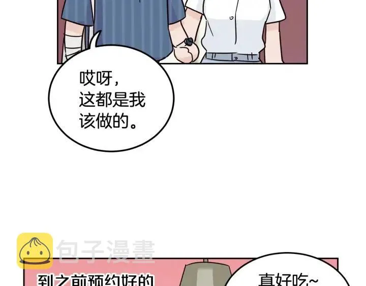 第50话 再次相遇 第90页