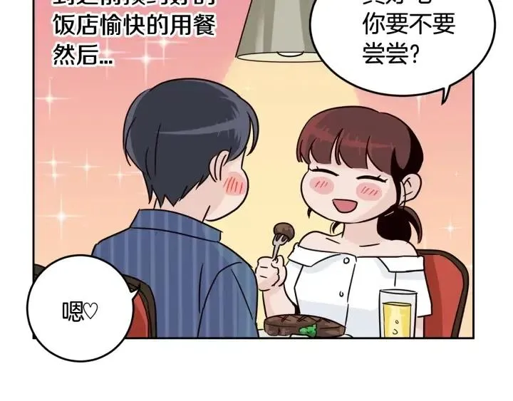 第50话 再次相遇 第91页