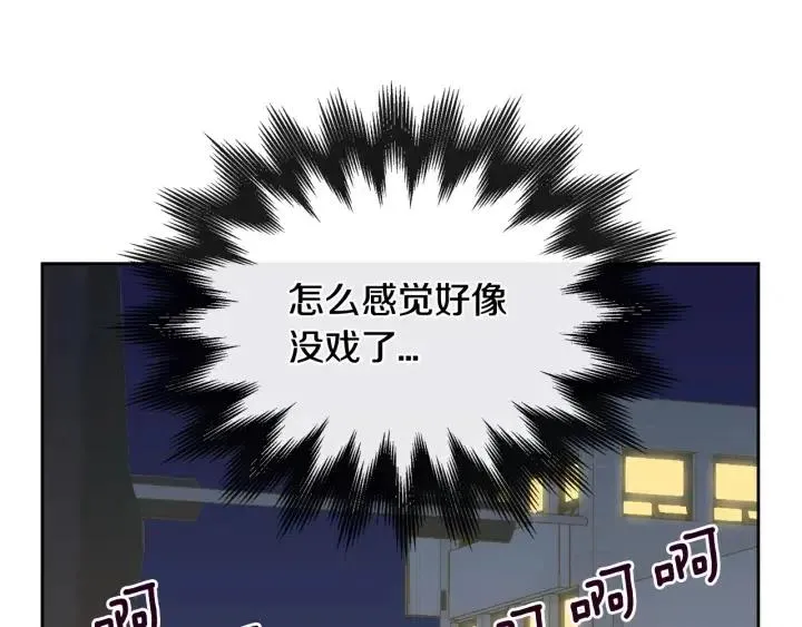 第50话 再次相遇 第97页