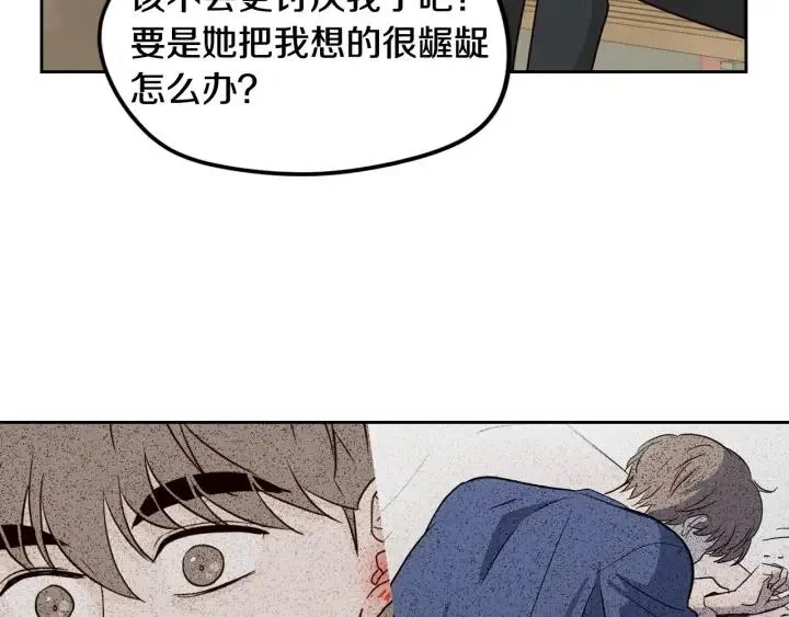 第50话 再次相遇 第99页
