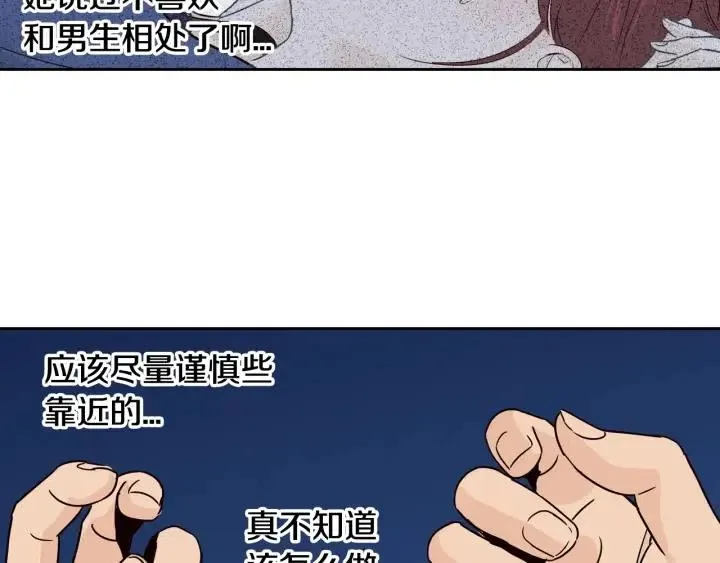 第50话 再次相遇 第101页