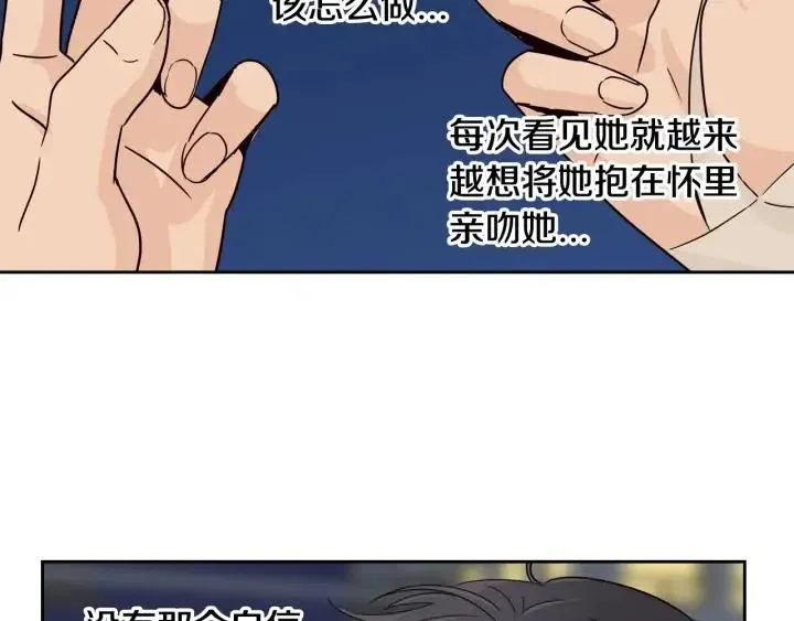 第50话 再次相遇 第102页