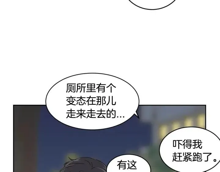 第50话 再次相遇 第104页