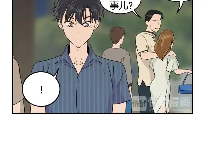 第50话 再次相遇 第105页