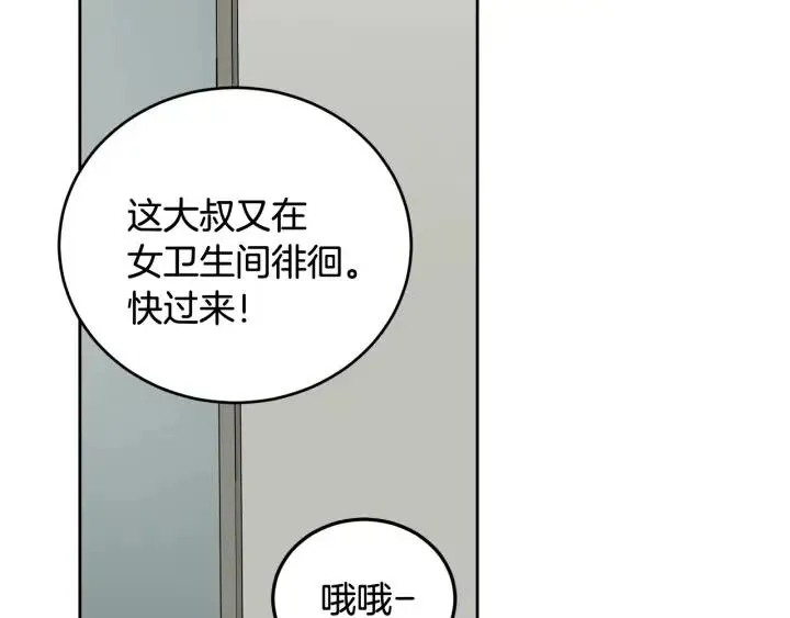 第50话 再次相遇 第108页