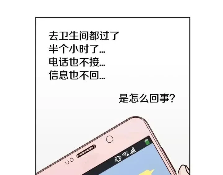 第50话 再次相遇 第112页