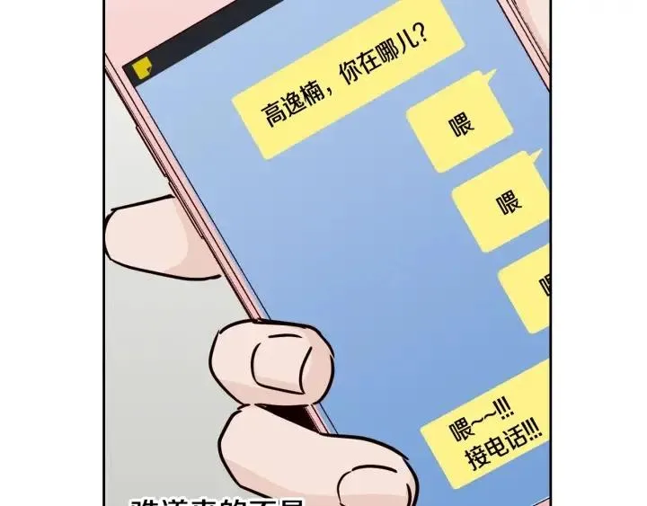 第50话 再次相遇 第113页