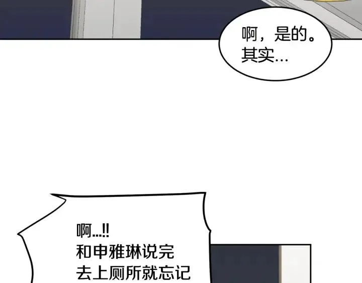 第50话 再次相遇 第122页