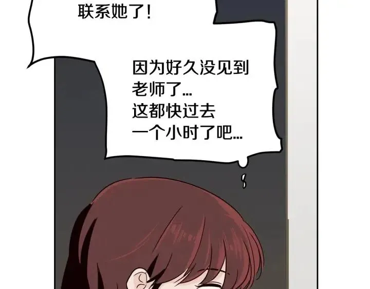 第50话 再次相遇 第123页