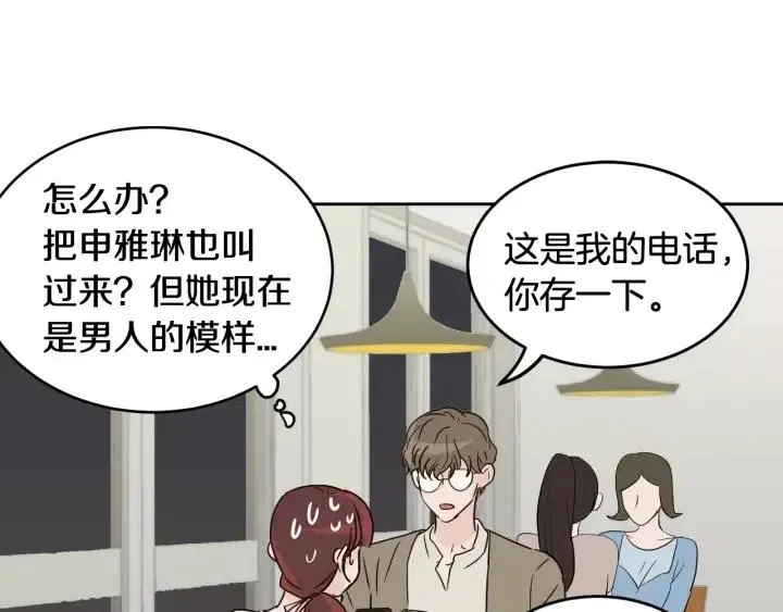 第50话 再次相遇 第125页