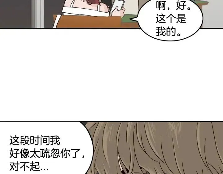 第50话 再次相遇 第126页