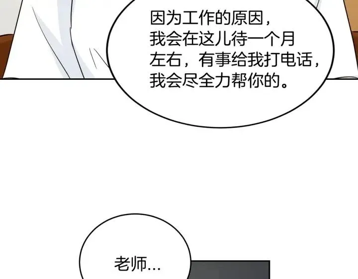 第50话 再次相遇 第130页