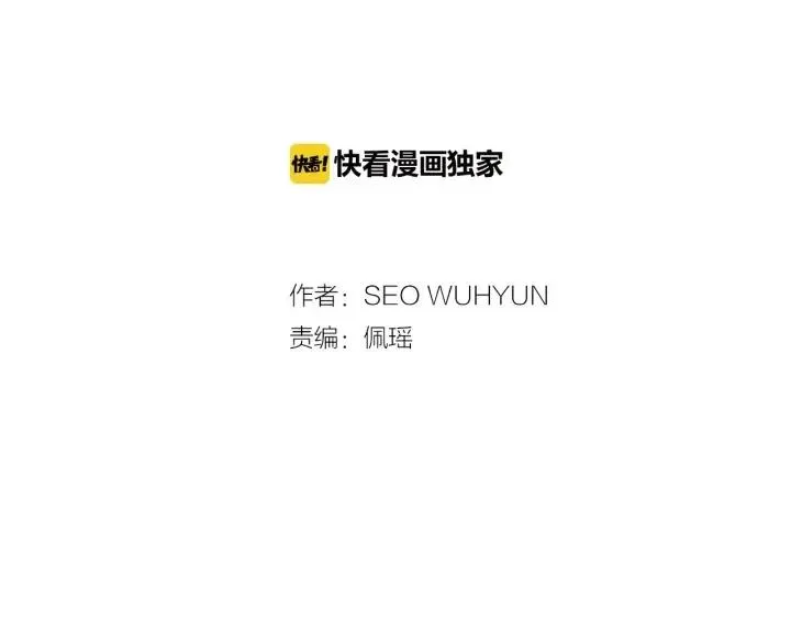第51话 嫉妒 第2页