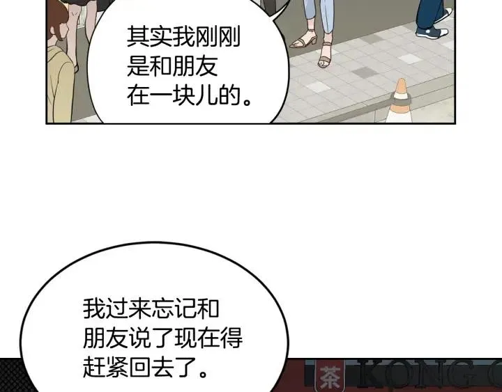 第51话 嫉妒 第4页