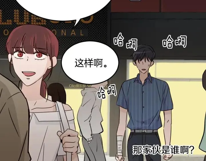 第51话 嫉妒 第5页