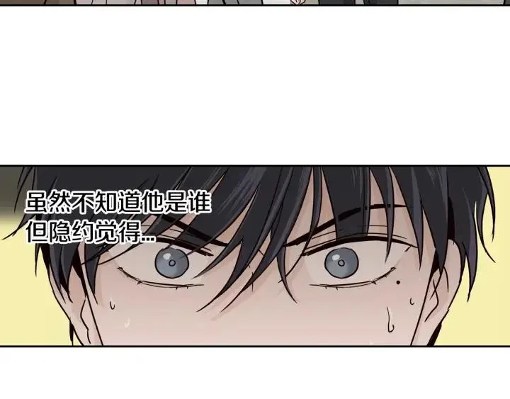 第51话 嫉妒 第6页
