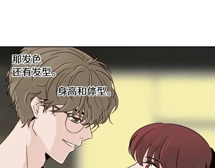 第51话 嫉妒 第7页