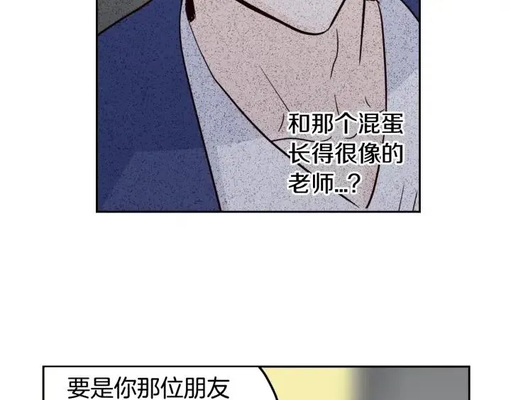 第51话 嫉妒 第10页