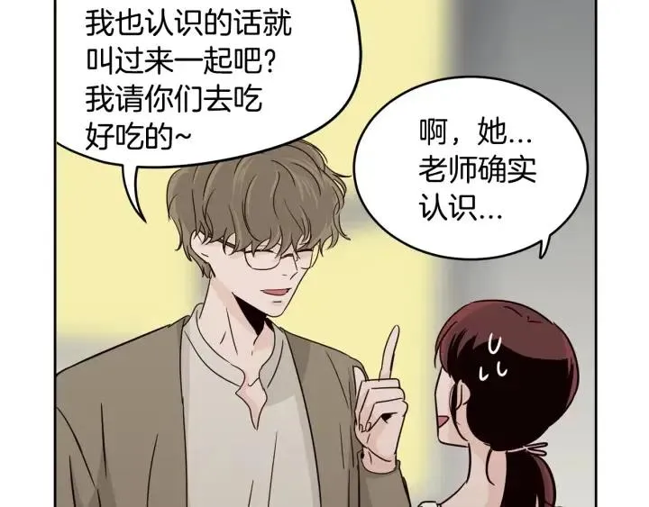 第51话 嫉妒 第11页