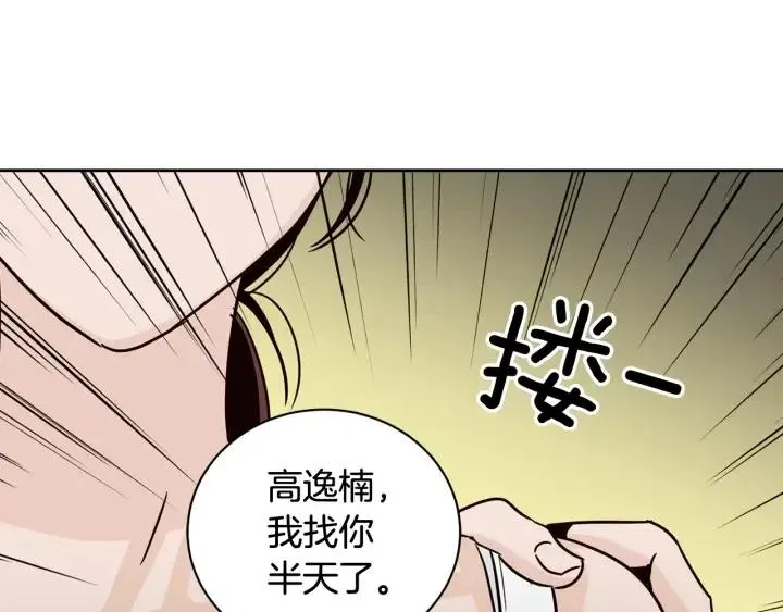 第51话 嫉妒 第13页