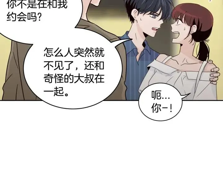 第51话 嫉妒 第15页