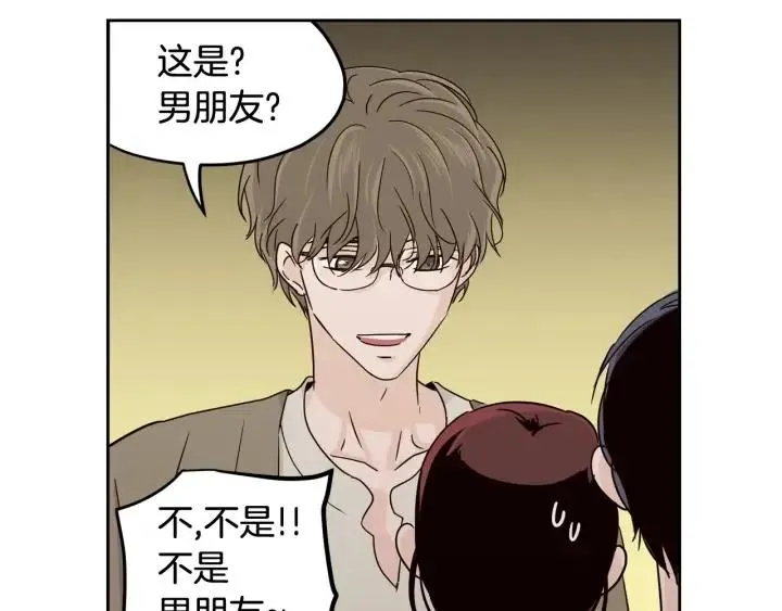 第51话 嫉妒 第16页