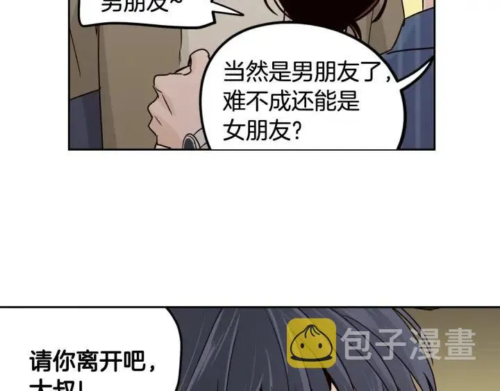 第51话 嫉妒 第17页