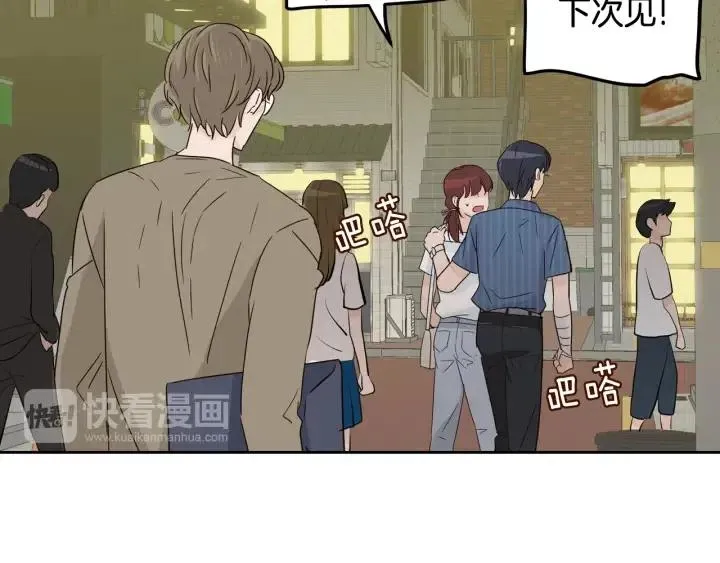 第51话 嫉妒 第21页