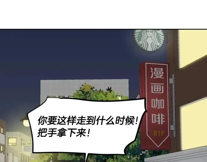 第51话 嫉妒 第27页