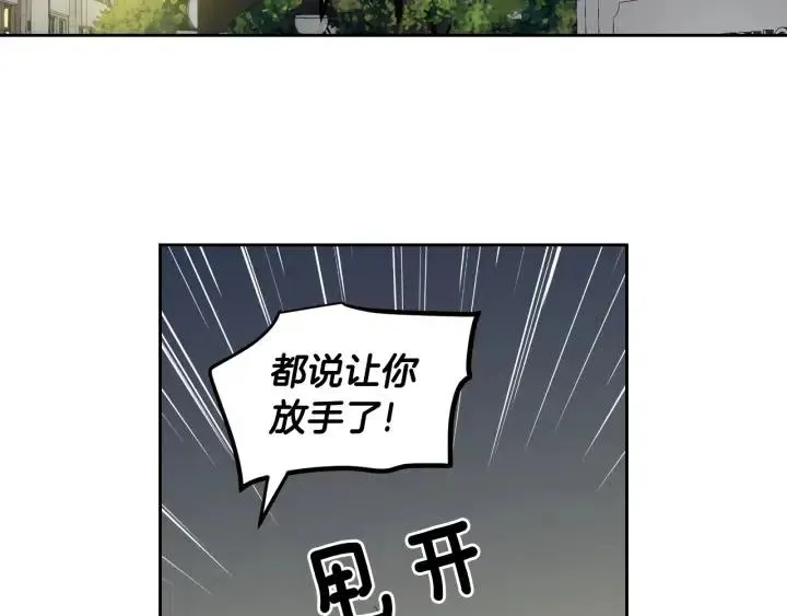 第51话 嫉妒 第28页