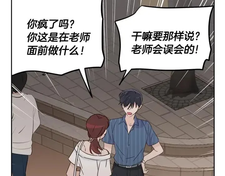 第51话 嫉妒 第30页
