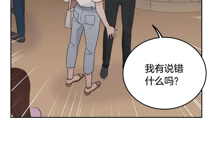 第51话 嫉妒 第31页