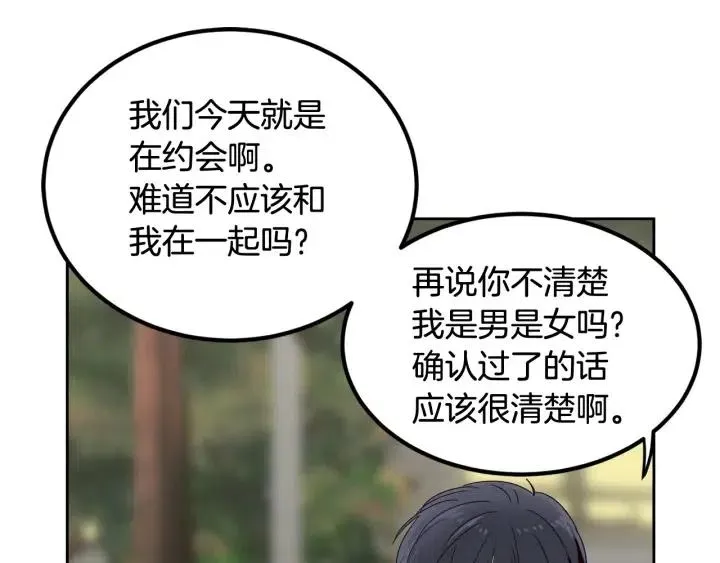 第51话 嫉妒 第32页