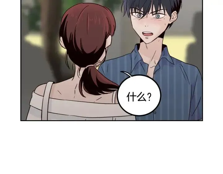 第51话 嫉妒 第33页