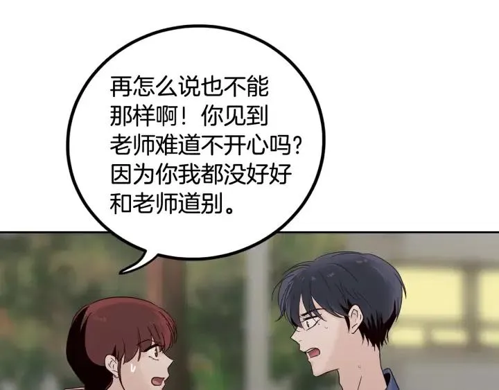 第51话 嫉妒 第34页
