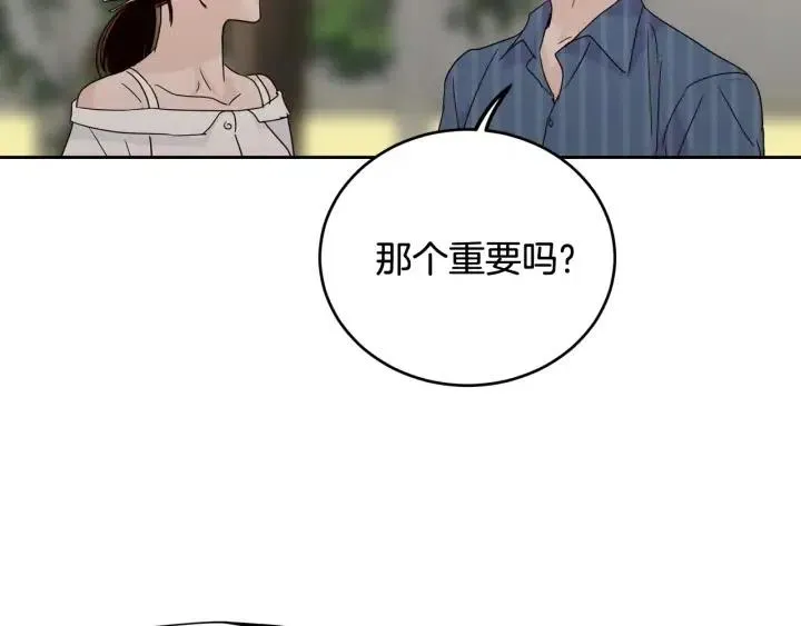 第51话 嫉妒 第35页