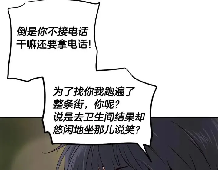 第51话 嫉妒 第36页