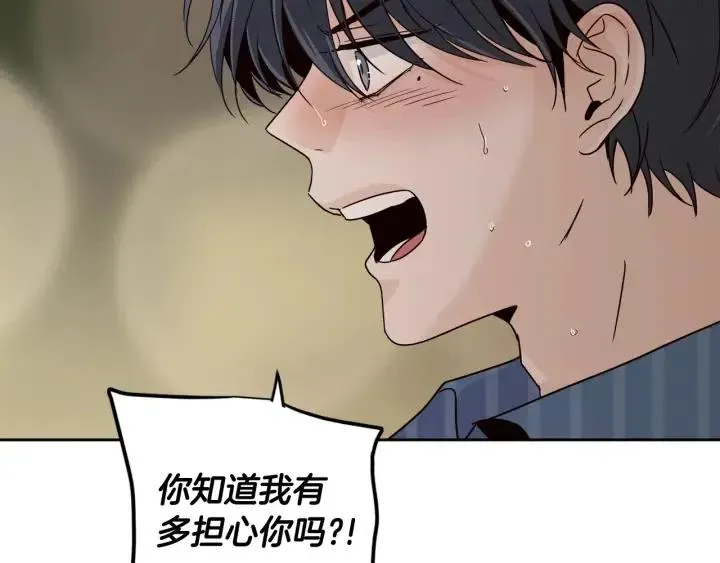 第51话 嫉妒 第37页