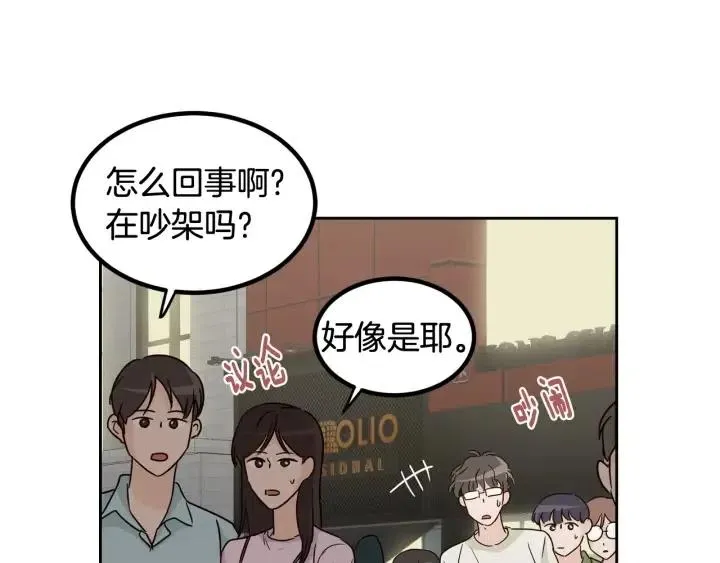 第51话 嫉妒 第39页