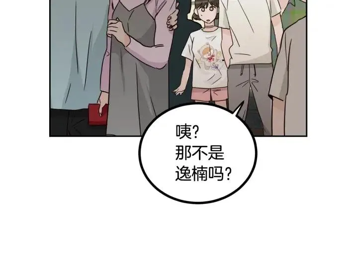 第51话 嫉妒 第40页