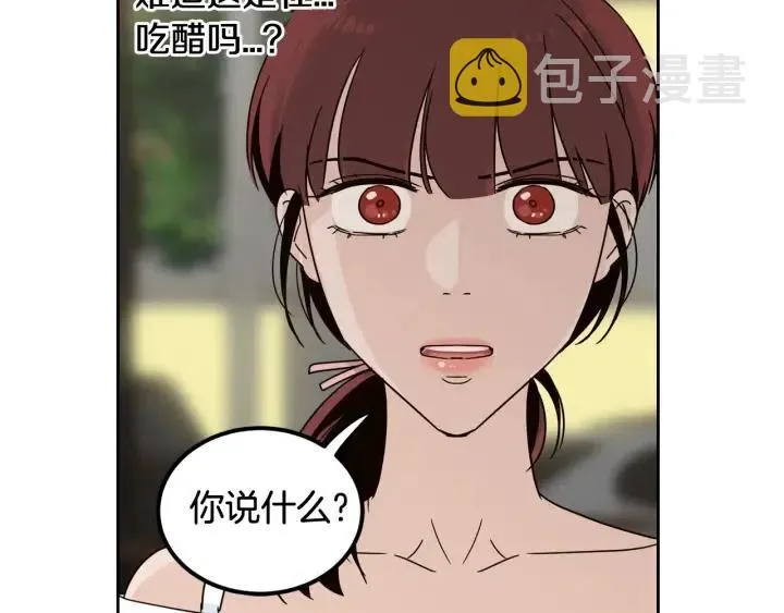 第51话 嫉妒 第45页