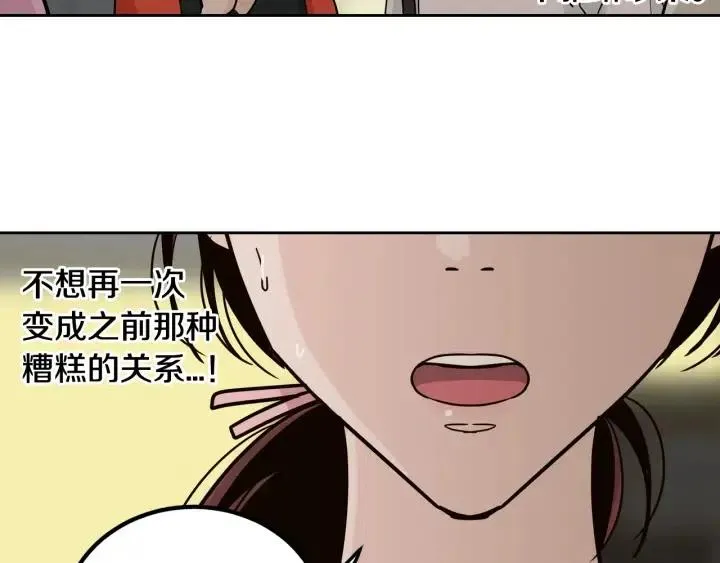第51话 嫉妒 第47页
