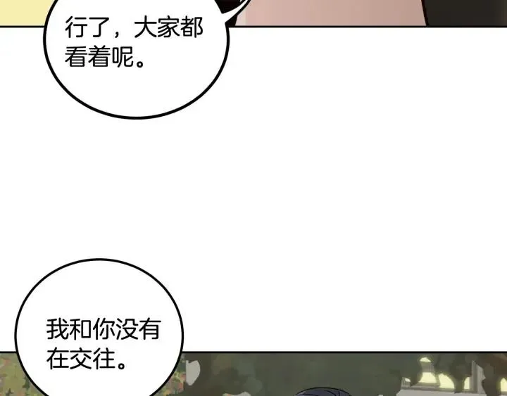 第51话 嫉妒 第48页