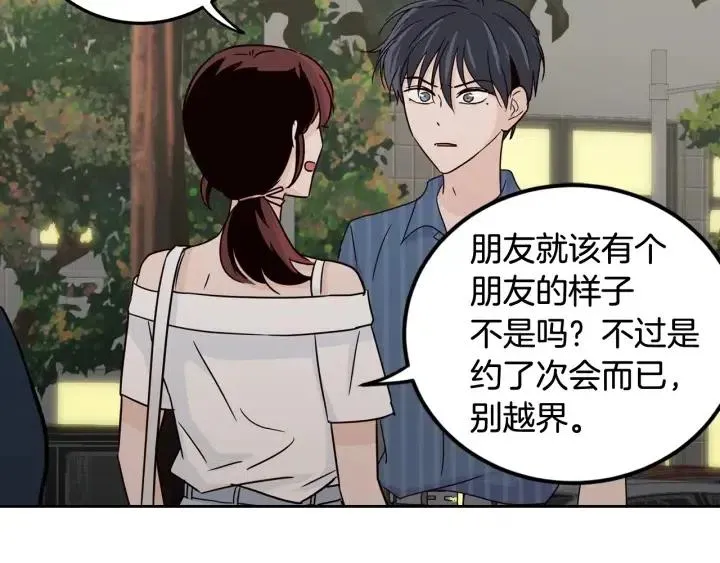 第51话 嫉妒 第49页