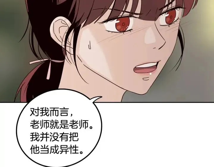 第51话 嫉妒 第51页